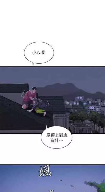 【周四连载】亲家四姐妹(作者:愛摸) 第1~58话