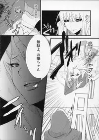 (C76) [dicca (Suemitsu Dicca)] MOE de Eroi no Sairokushuu (Master of Epic)