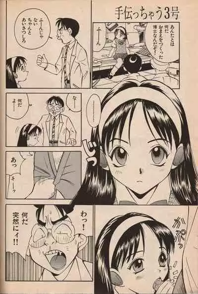 Manga Erotopia 1998-10