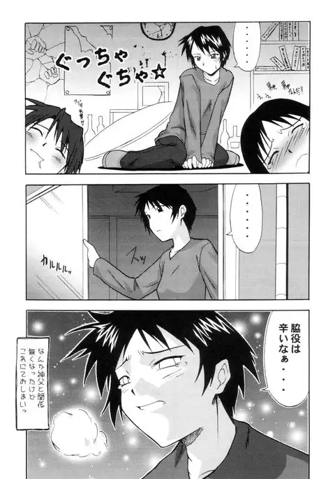 Ayaka the Grappler 6