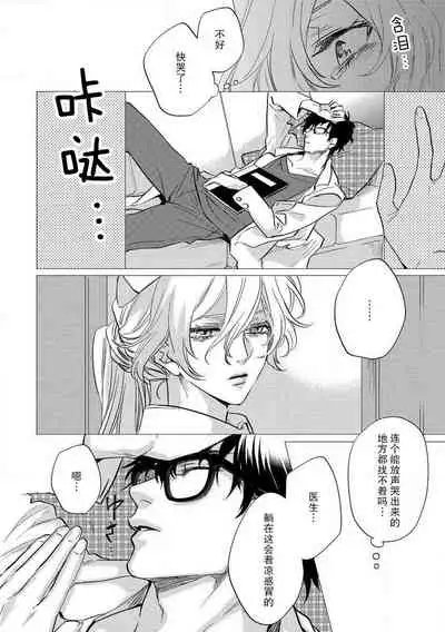 [Aiba Kyoko] Koibito shikkaku [Chinese] [莉赛特汉化组]