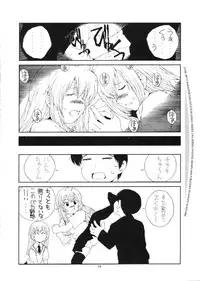 (C73) [Junk Arts (Nukiyama Gaisei)] SOUTH OF HEAVEN (Minami-ke)