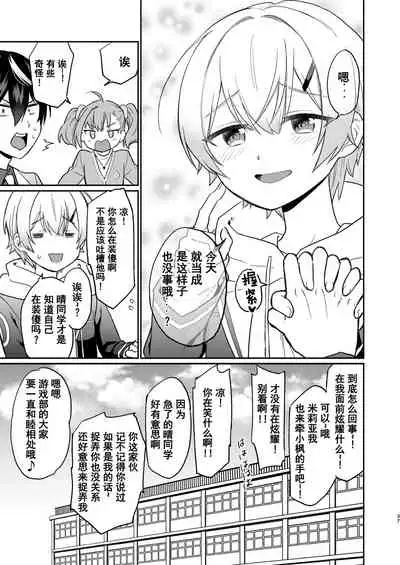 親友だけど本気えっち…する?