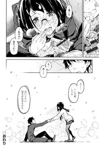 [Inato Serere] Koi Wazurai