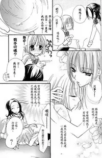 Gokujyo Drops 1 | 极上水果糖