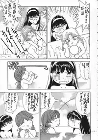[Comic Kingdom (various)] Tokimeki Furo (Tokimeki Memorial)