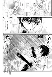 (SUPER22) [Aisukureyo (Hoshikuzu Noyu)] Love Egg (Magi: The Labyrinth of Magic)