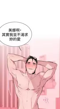 Female Disciple 女助教 Ch.1~7 [Chinese]中文