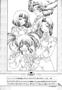 (C60) [Uguisuya (Uguisu Kagura)] Cranberry Millefeuille DW4 (Sakura Taisen)