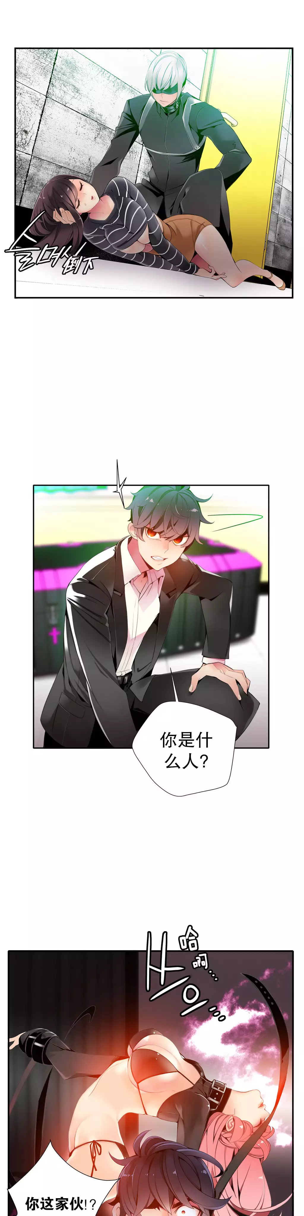 Lilith`s Cord | 莉莉丝的脐带 Ch.1-31