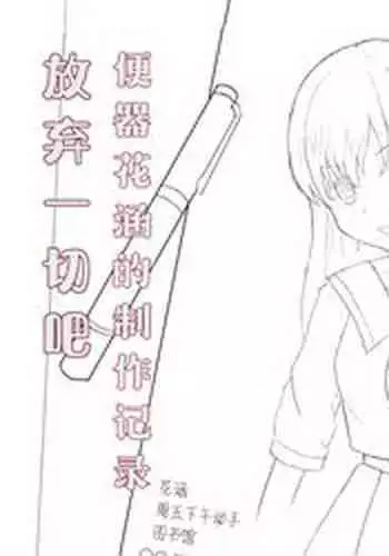 selfbondage girl 1 (chinese)