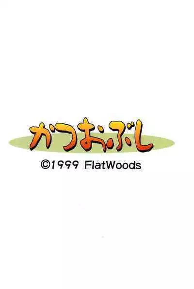 Katsuobushi COTOBA Rakugaki-bon