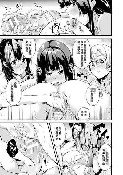 [DATE] 同居する粘液 第1-12話 [Chinese] [洨五組] [Digital]