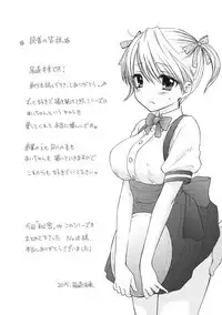 [Ozaki Miray] Himitsu The Great Escape [Digital]