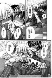 [Kimio Tamako] Kimi to Fuwatoro | 要與你輕柔溶化 [Chinese]