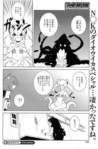 COMIC HOTMiLK 2013-03