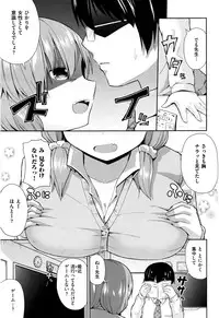 COMIC Kairakuten XTC Vol. 7