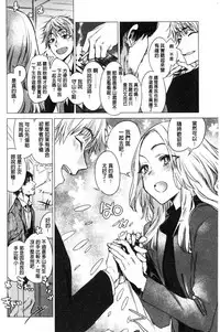 [Ikuhana Niiro] Ikujitsu [Chinese]