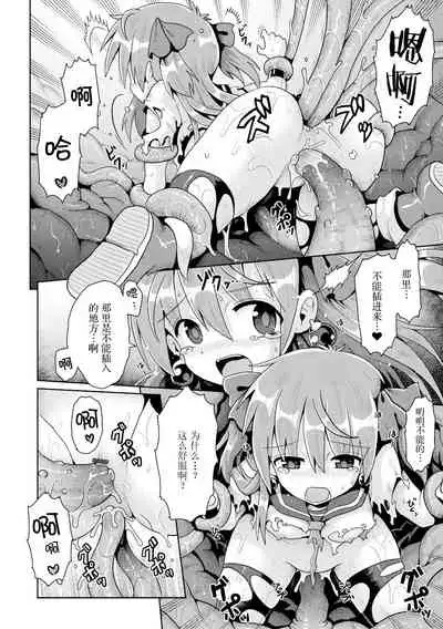 [Yaminabe] Tensai mado shojo no yuutsu (Shoujo Kumikyoku 15) [Chinese] [绅士仓库汉化] [Digital]