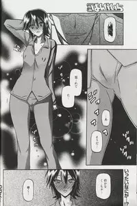 [Sanbun Kyoden] maso-mess