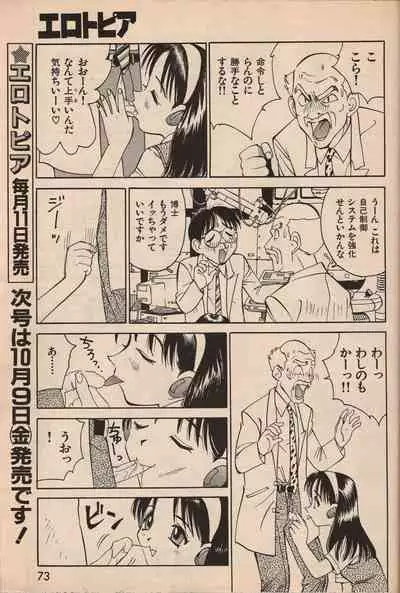 Manga Erotopia 1998-10