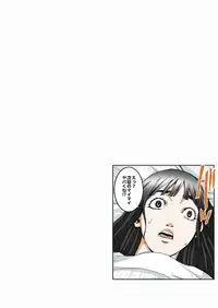 [Pirontan] Atashi no Naka no Kuro to Shiro [Digital]