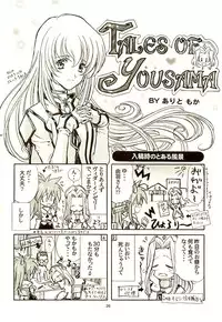 (C65) [Milk Crown (Kazuki Yuu)] Fourleaf (Tales of Symphonia)