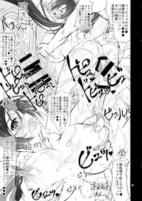 (C86) [Hinouhe Family (Ryokunyo)] Tsubomi no Oppai o Momimakuru Hon (Heartcatch Precure!)