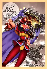 (C62) [Chuuka Mantou (Yagami Dai)] Mantou .22 (Slayers)