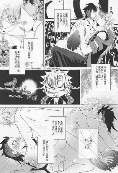 Kitakaze to Minikui Ahiru no Ko