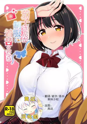 紗枝はんに搾り取られる本