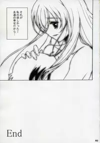 (C72) [Hacchakesou (PONPON)] After Days (School Days)