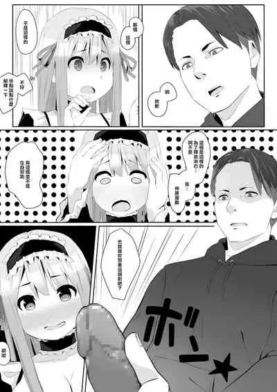 OtaCir wa YariCir | 阿宅社是打炮社