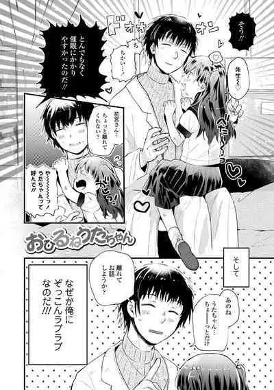 Otona ni Naranai Onnanoko - I hope you will not change.