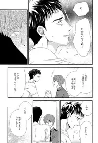 [Yotsuashi] Kinpatsu wa Shinshi ga Osuki