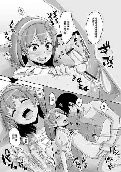 Taifuu Ikka no Seiten