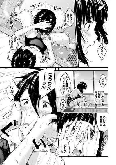 Suki no Shirushi - Pledge of Love