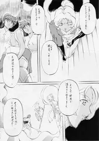 [Busou Megami (Kannaduki Kanna)] AI&MAI III (Injuu Seisen Twin Angels)