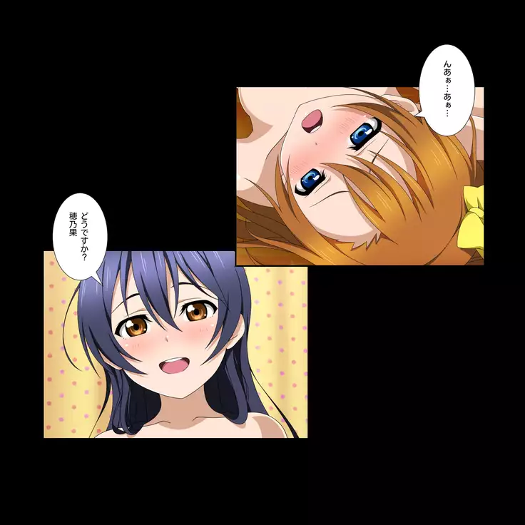 Honoaibu! School idol lovehour