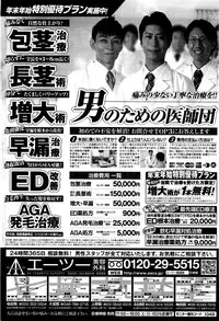 COMIC Penguin Club Sanzokuban 2016-02