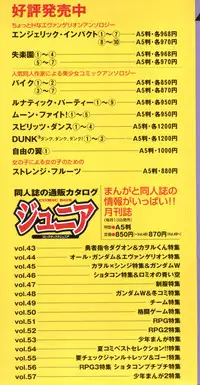 [Anthology] Pai;kuu Daihachigou (Various)