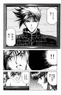 [Komiya Sanae, Nonomura Hideki] Phantom Rei Vol.1