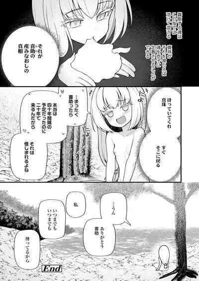 Towako Oboro Emaki 12