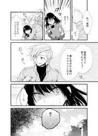 [Minamino Hazuki] Shokupan Kuwaete Toukouchuu... Butsukatta Aite to Kozukuri Ecchi!? [Kanzenban] 1