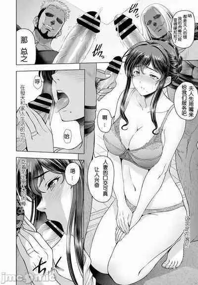 Nettori Netorare Bijin Tsuma Inniku Choukyou Genteiban