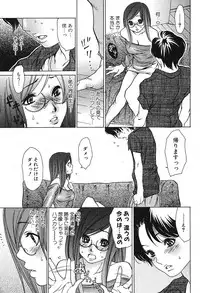 Jun-ai Kajitsu 2005-11