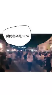 Desire King 欲求王 Ch.41~49 [Chinese]