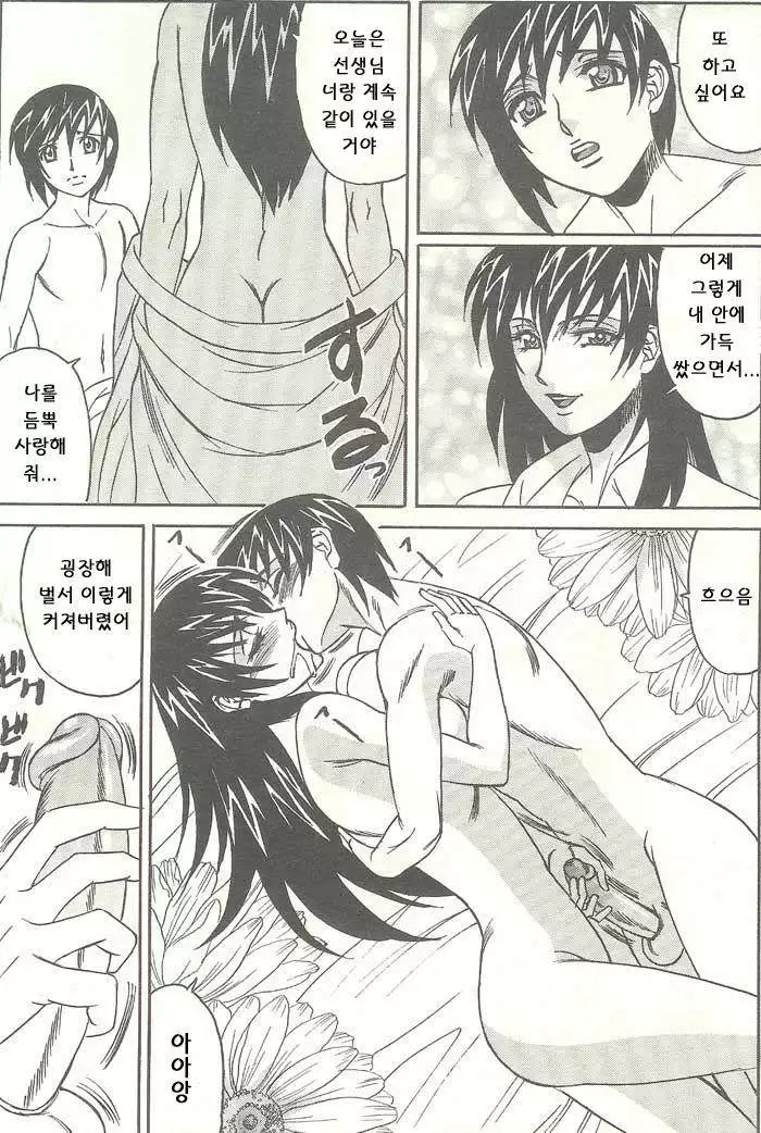 ANGEL 倶楽部 2003年10月号