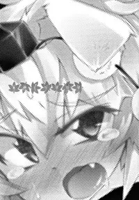 (C85) [Narumiya (Narumiya)] Momiji Wanwan (Touhou Project)