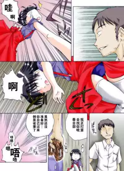 Seri-chan to Sensei ALL